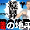 実在した 過去や未来って概念を持たないピダハン族は なぜ世界一幸せなのか Aiに意識を 汎用人工知能に心を ロボマインド プロジェクト